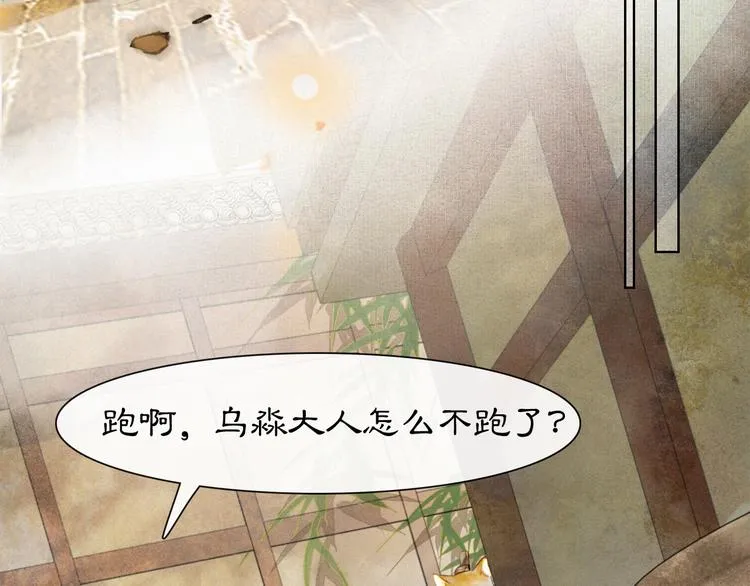 第38话 再会竟是诀别？ 第8页
