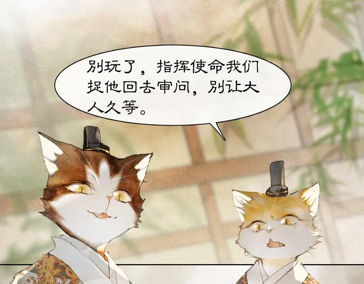 第38话 再会竟是诀别？ 第11页