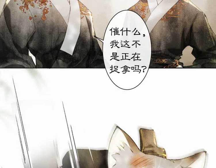 第38话 再会竟是诀别？ 第12页