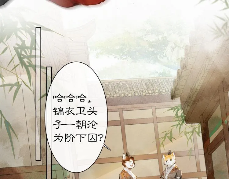 第38话 再会竟是诀别？ 第14页