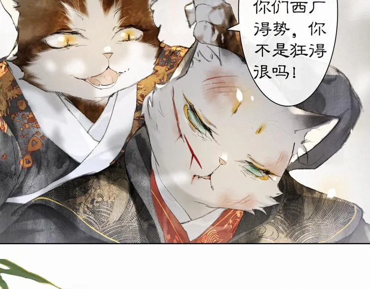 第38话 再会竟是诀别？ 第18页