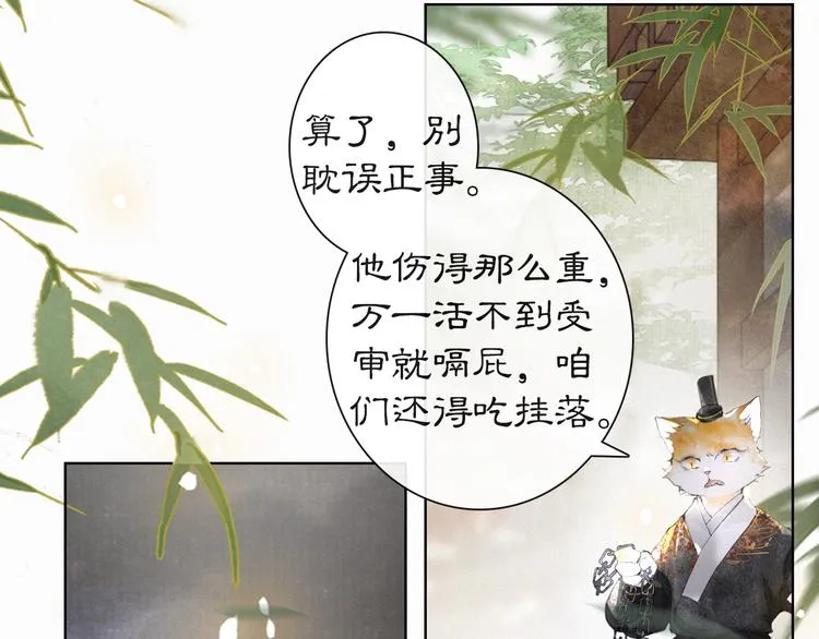 第38话 再会竟是诀别？ 第19页