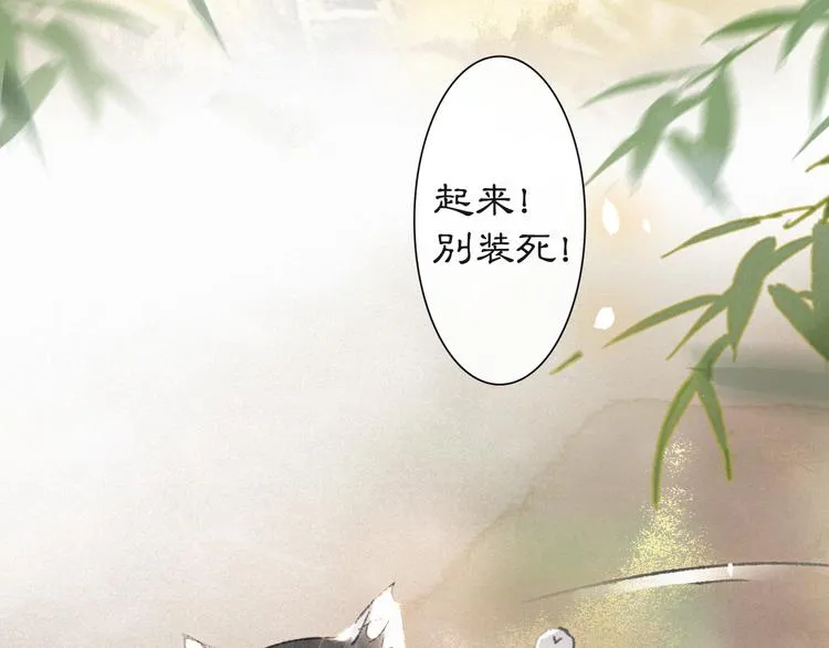 第38话 再会竟是诀别？ 第22页