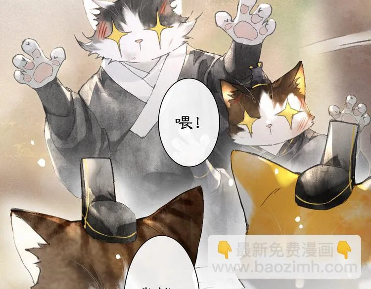 第38话 再会竟是诀别？ 第23页