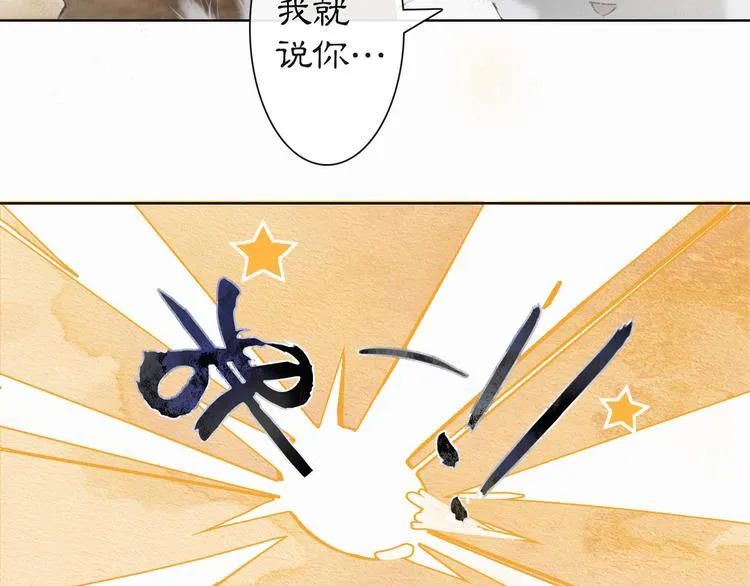 第38话 再会竟是诀别？ 第24页