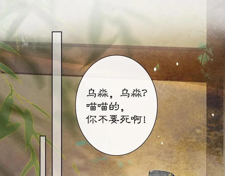 第38话 再会竟是诀别？ 第27页