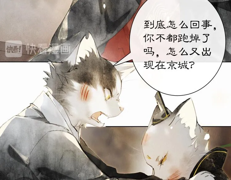 第38话 再会竟是诀别？ 第29页