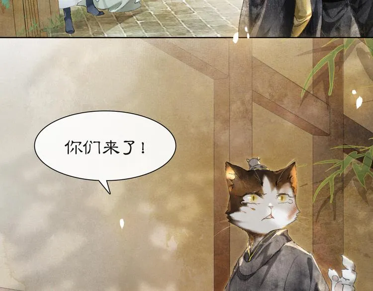 第38话 再会竟是诀别？ 第36页