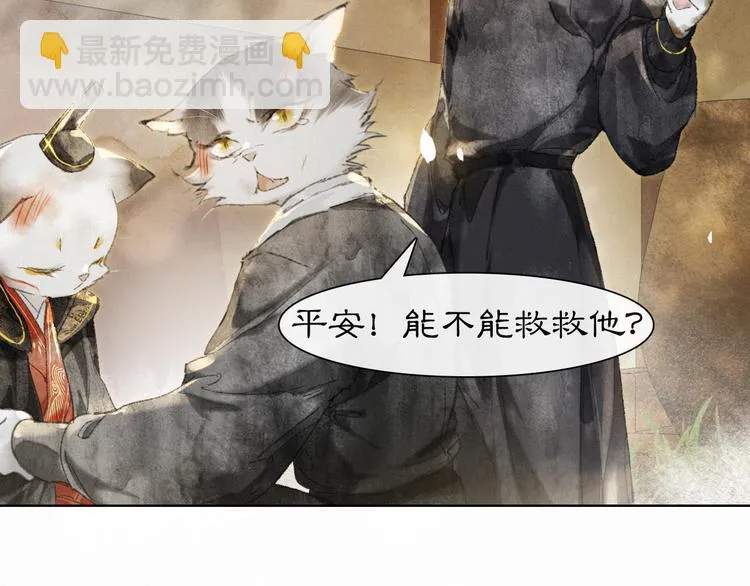 第38话 再会竟是诀别？ 第37页