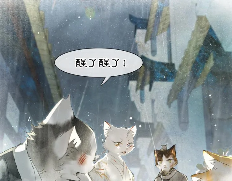 第38话 再会竟是诀别？ 第49页