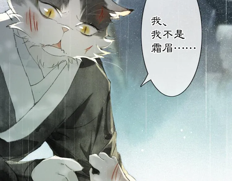 第38话 再会竟是诀别？ 第56页