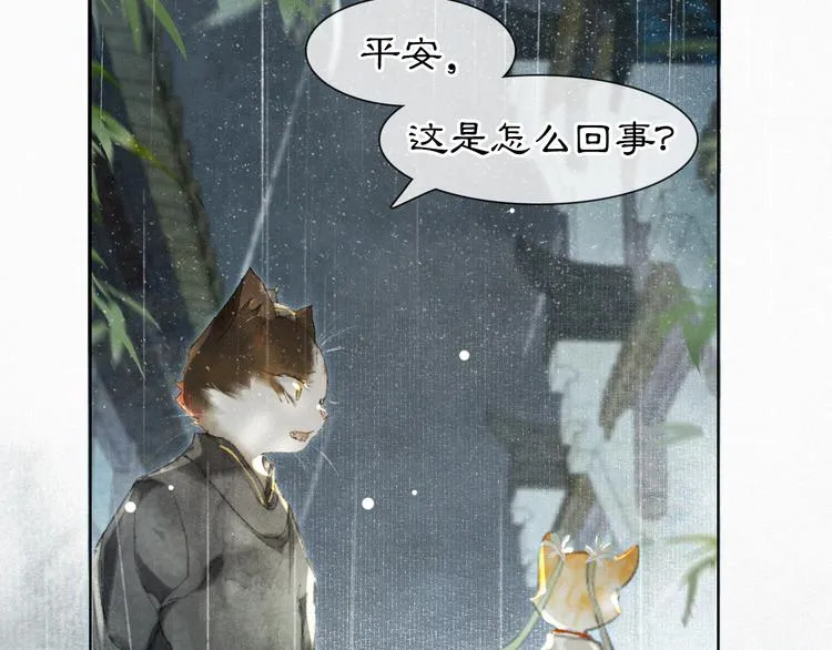 第38话 再会竟是诀别？ 第59页