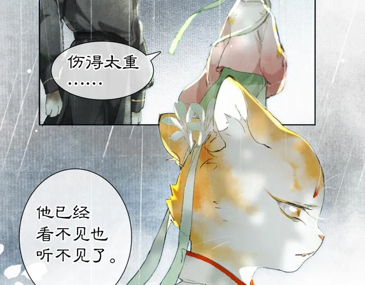 第38话 再会竟是诀别？ 第60页