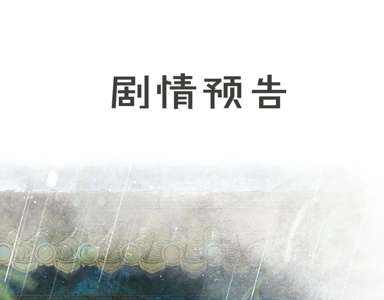 第38话 再会竟是诀别？ 第62页