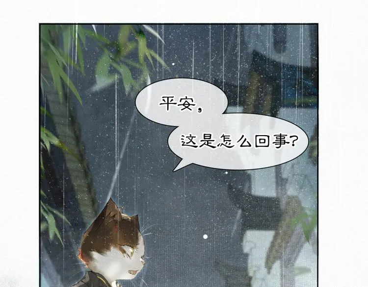 第39话 霜眉的心 第1页