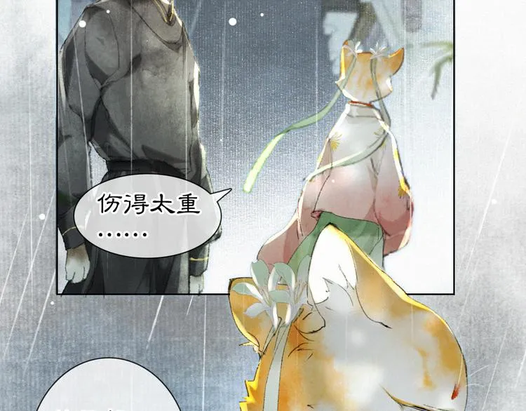 第39话 霜眉的心 第2页