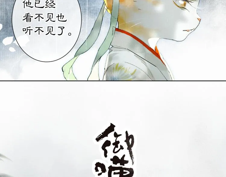 第39话 霜眉的心 第3页