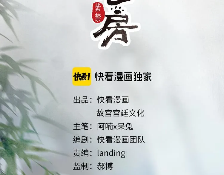 第39话 霜眉的心 第4页