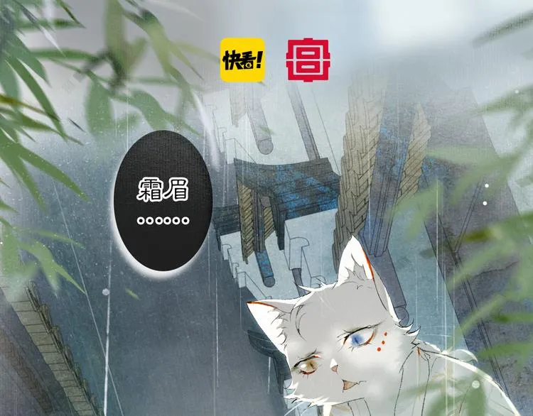 第39话 霜眉的心 第5页