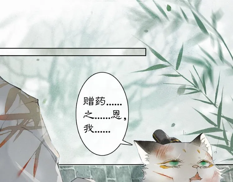 第39话 霜眉的心 第8页