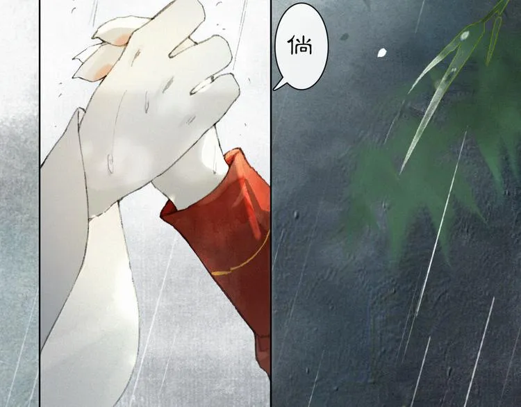 第39话 霜眉的心 第12页