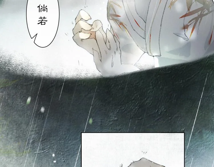 第39话 霜眉的心 第14页