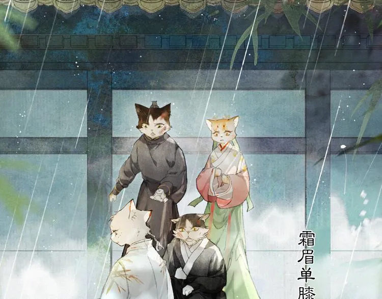 第39话 霜眉的心 第17页