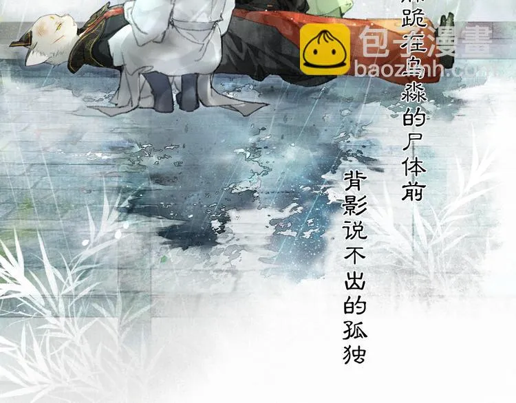 第39话 霜眉的心 第18页
