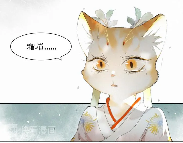 第39话 霜眉的心 第19页