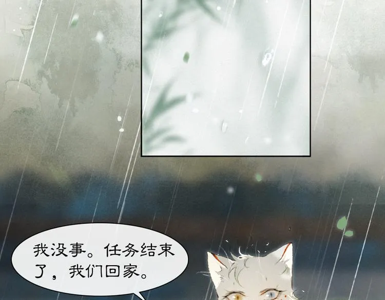第39话 霜眉的心 第24页