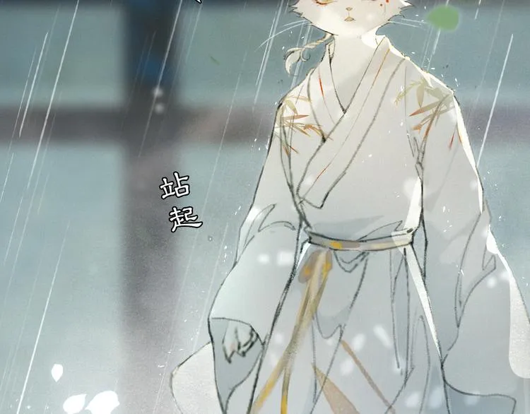 第39话 霜眉的心 第25页