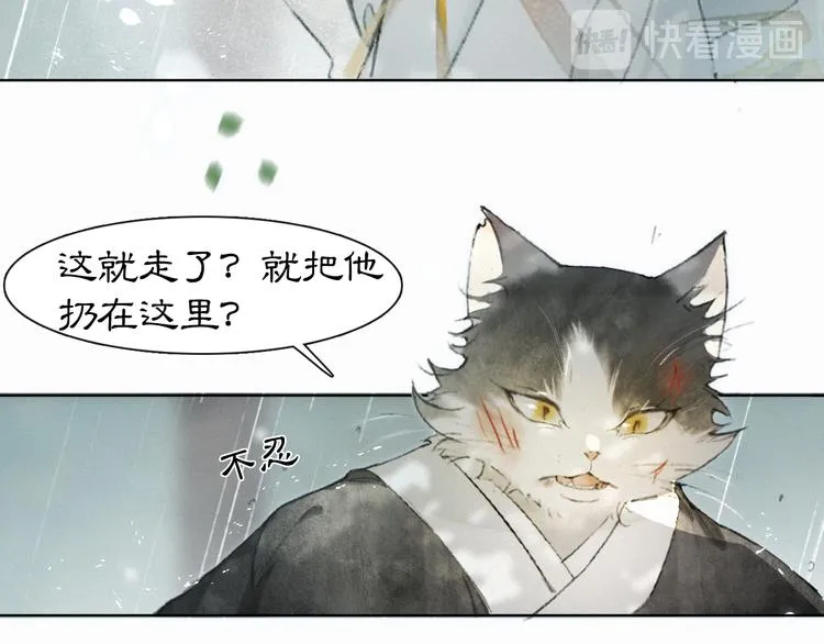 第39话 霜眉的心 第26页