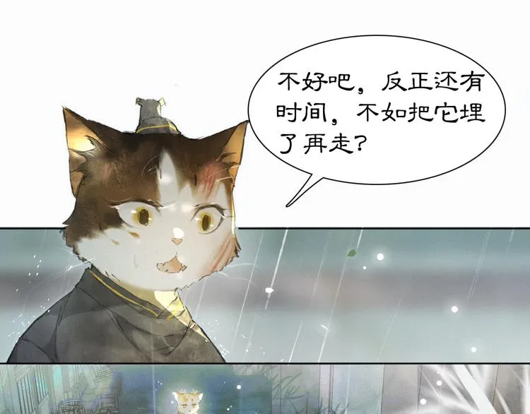 第39话 霜眉的心 第27页