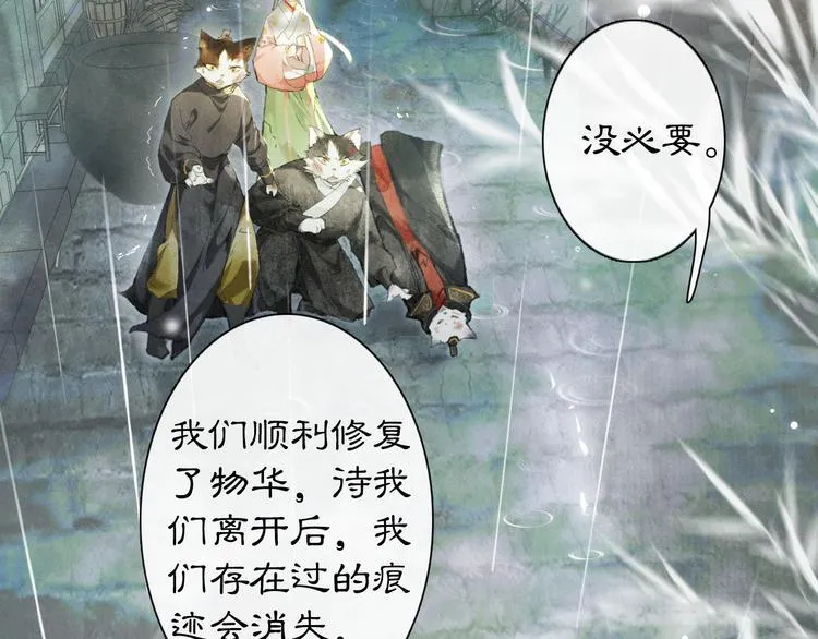 第39话 霜眉的心 第28页
