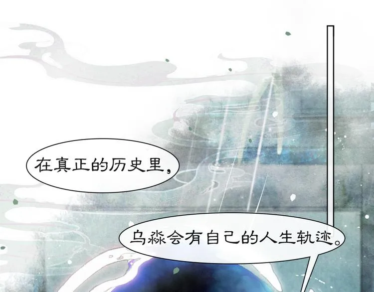 第39话 霜眉的心 第31页