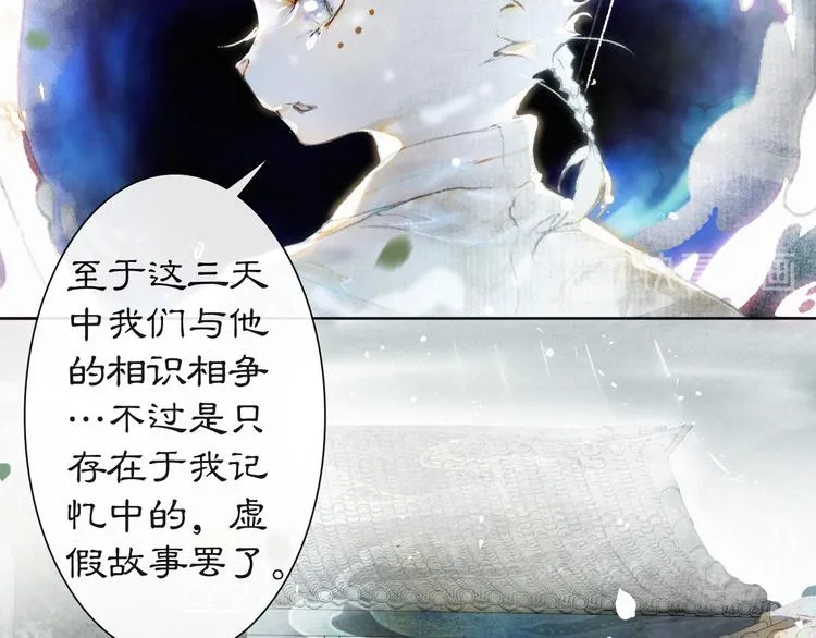 第39话 霜眉的心 第34页