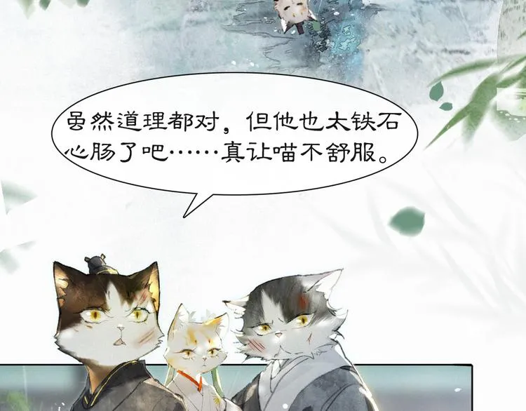 第39话 霜眉的心 第37页