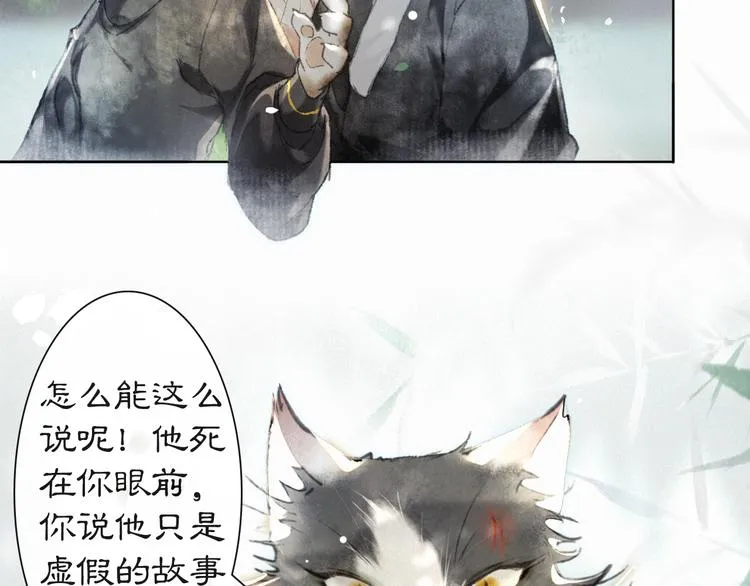 第39话 霜眉的心 第38页