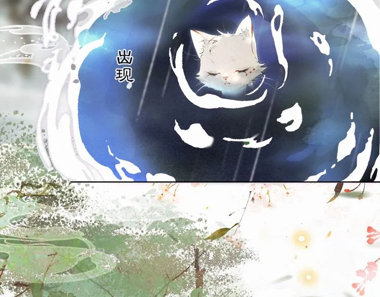 第39话 霜眉的心 第46页