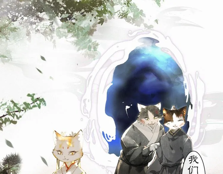 第39话 霜眉的心 第48页