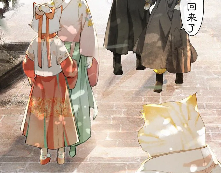 第39话 霜眉的心 第49页