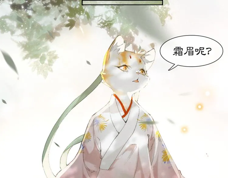 第39话 霜眉的心 第55页
