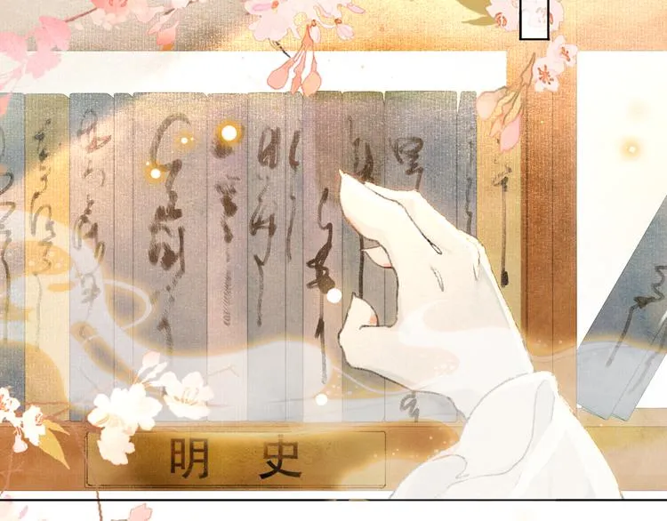 第39话 霜眉的心 第58页