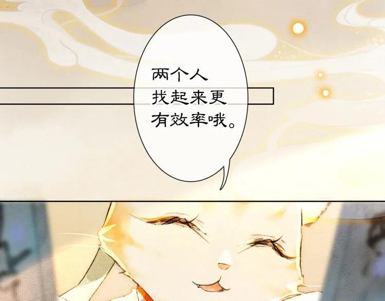 第40话 文物的价值 第1页