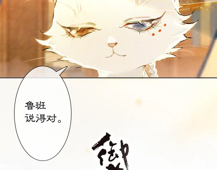 第40话 文物的价值 第4页