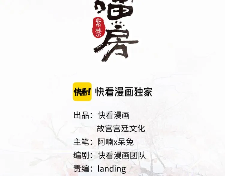 第40话 文物的价值 第5页