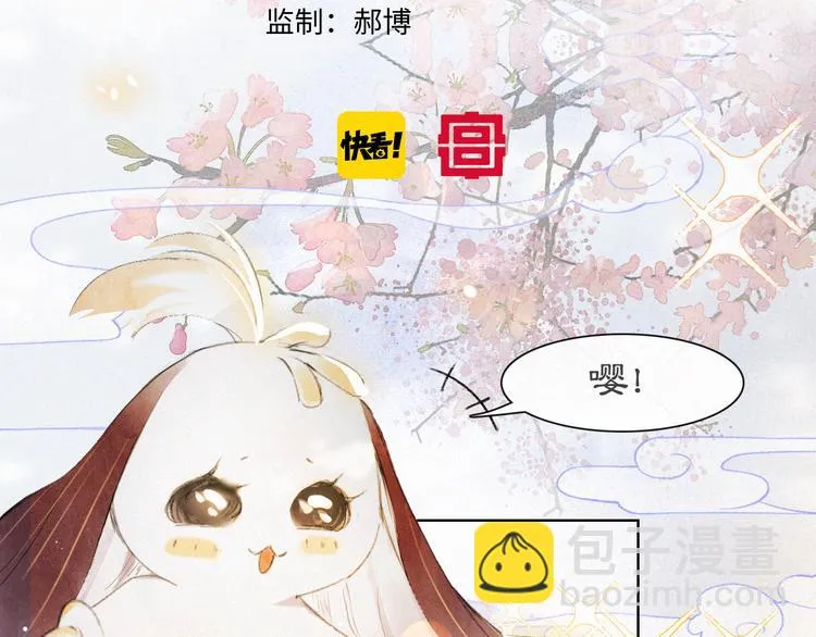第40话 文物的价值 第6页