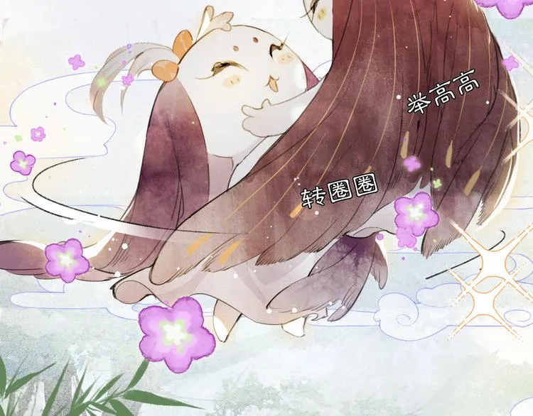 第40话 文物的价值 第9页