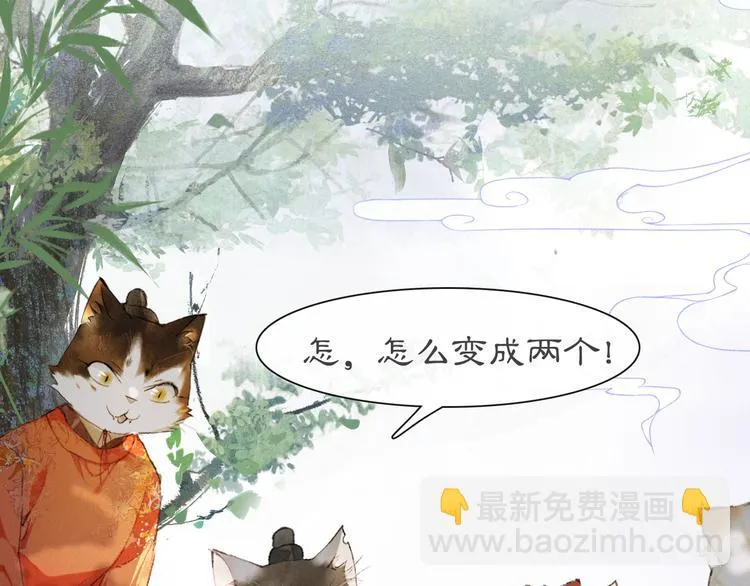 第40话 文物的价值 第10页
