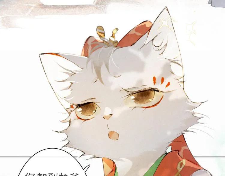 第40话 文物的价值 第12页